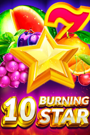 10 Burning Star играть онлайн на интерес| Pin-Up без денег