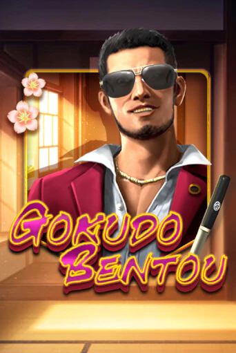 Gokudo Bentou играть онлайн на интерес| Pin-Up без денег