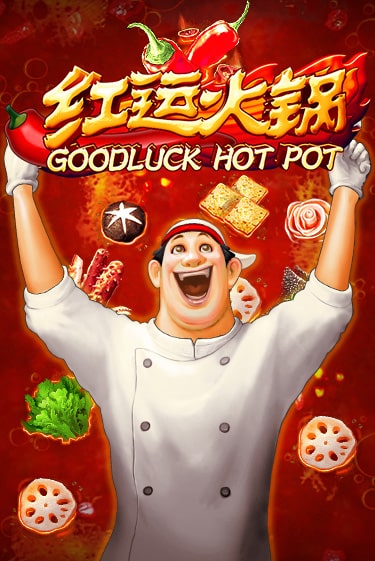 Goodluck Hot Pot играть онлайн на интерес| Pin-Up без денег