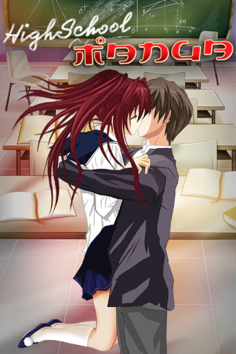 Highschool Manga играть онлайн на интерес| Pin-Up без денег