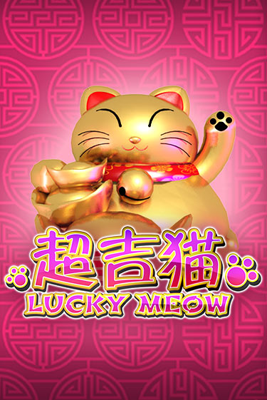 Lucky Meow играть онлайн на интерес| Pin-Up без денег