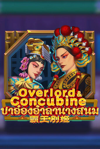 Overlord & Concubine играть онлайн на интерес| Pin-Up без денег